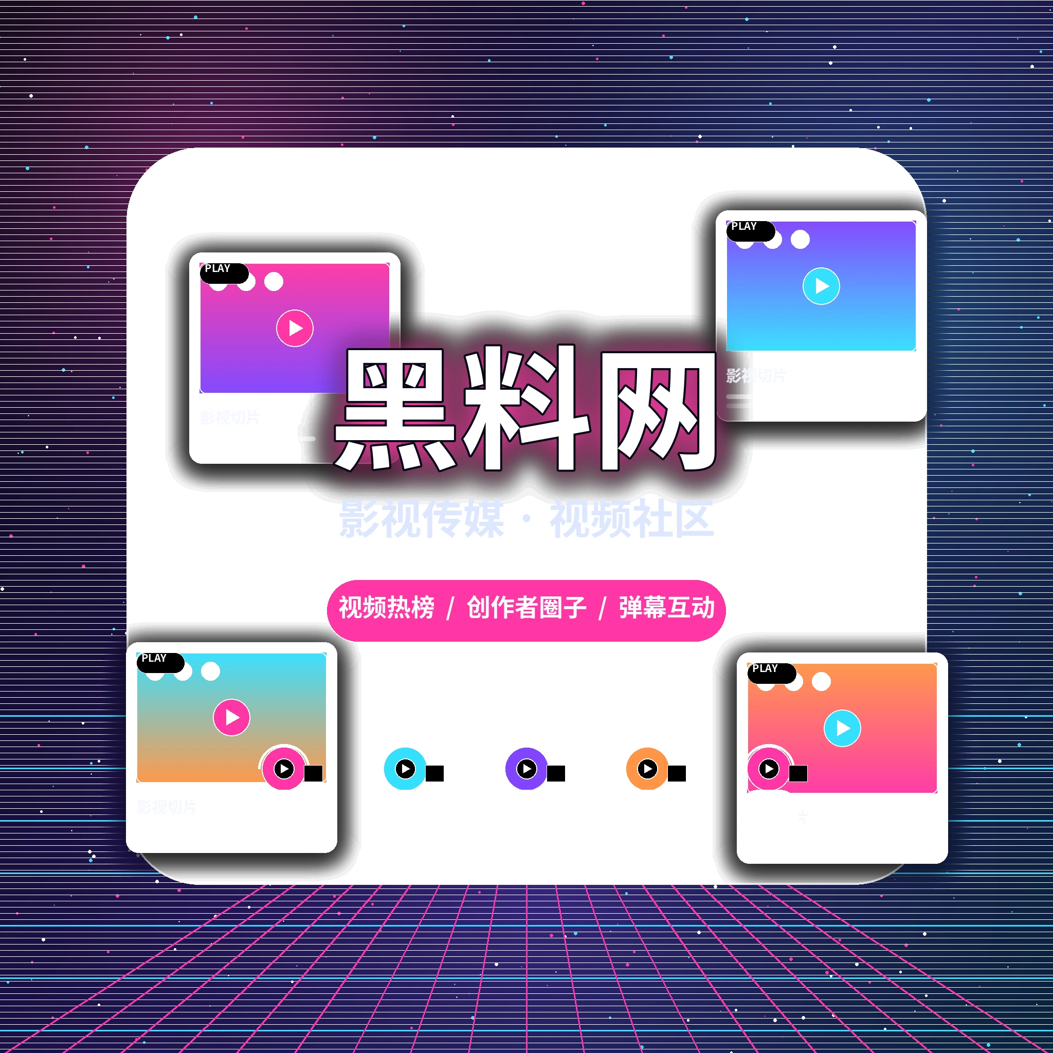 黑料网关于我们品牌展示